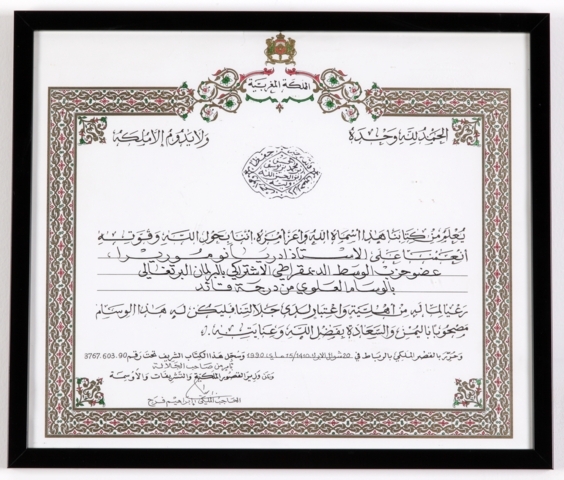 Diploma 5
